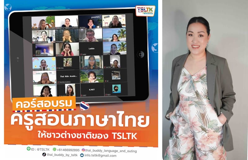 อาชีพครูสอนภาษาไทยให้ชาวต่างชาติออนไลน์ งานสนุก แถมรายได้ไม่ธรรมดา