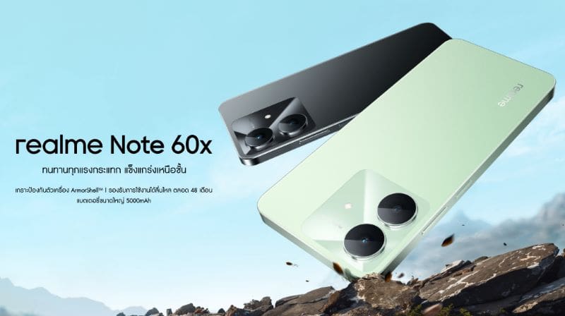 สัมผัสสมาร์ตโฟนบัดเจ็ตสุดแกร่ง! “realme Note 60X” เปิดจำหน่ายทั้งหน้าร้านและออนไลน์ ทุกช่องทาง 20 ธันวาคมนี้