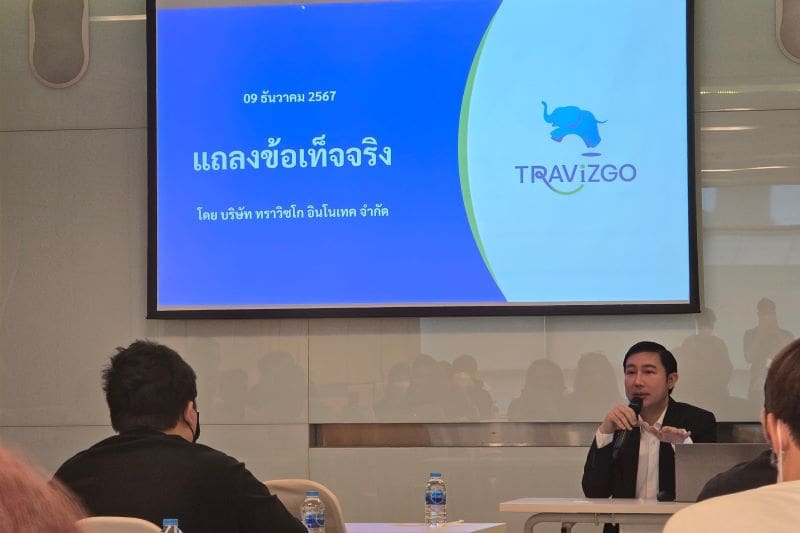 ทราวิซโก ชี้แจงข้อเท็จจริง พร้อมแสดงความมุ่งมั่น ในการคืนเงินให้ลูกค้าที่เหลือโดยเร็วที่สุด
