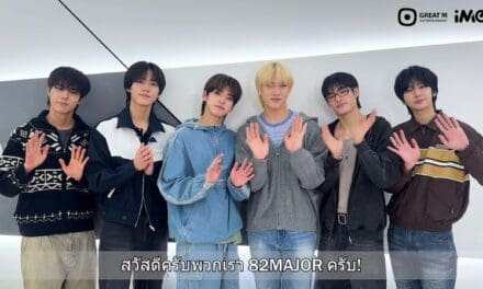 “82MAJOR” ส่งคลิปสุดเอ็กคลูซีฟต้อนรับเทศกาลตรุษจีน พร้อมชวน 82DE ร่วม Dance Challenge ก่อนได้พบกันที่งาน “82MAJOR ASIA FAN MEETING in BANGKOK”