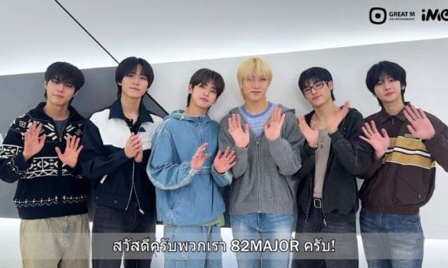 “82MAJOR” ส่งคลิปสุดเอ็กคลูซีฟต้อนรับเทศกาลตรุษจีน พร้อมชวน 82DE ร่วม Dance Challenge ก่อนได้พบกันที่งาน “82MAJOR ASIA FAN MEETING in BANGKOK”