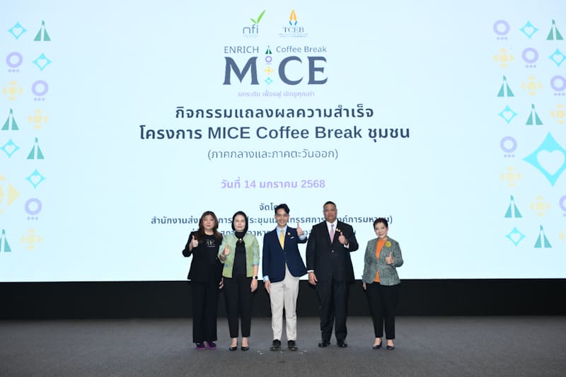 ทีเส็บ พลิกโฉมเมนูอาหารว่างจากวัตถุดิบประจำถิ่น สู่เมนูสร้างสรรค์ “MICE Coffee Break ชุมชน” เปิดประตูชุมชนสู่โอกาสใหม่ในธุรกิจการจัดประชุมสัมมนา