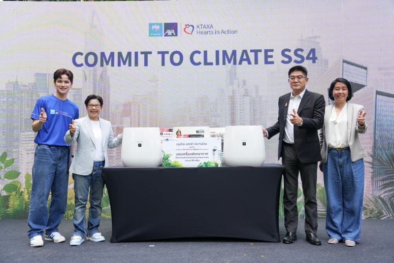 กรุงไทย–แอกซ่า ประกันชีวิต ตอกย้ำผู้นำด้าน Green Insurer เปิดตัวแคมเปญใหญ่ “Commit To Climate Season 4” มุ่งคืนอากาศสะอาด เพื่อโลกที่สมดุลและยั่งยืน