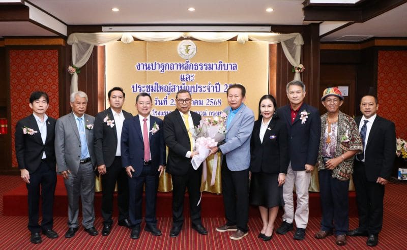 “ดร.ณัฏฐ์” รั้งเก้าอี้ประธานมูลนิธิธรรมาภิบาลและต่อต้านทุจริตสมัยที่ 2 หลังมวลสมาชิกเทใจลงมติเอกฉันท์