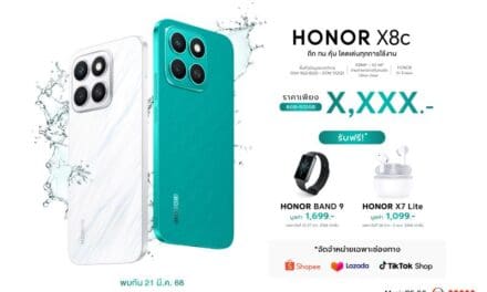 เตรียมเปิดตัว HONOR X8c สมาร์ตโฟน ถึก ทน คุ้ม โดดเด่นทุกการใช้งาน มาพร้อมกล้อง 108MP ความจุเต็มพิกัด และฟีเจอร์ AI สุดล้ำ
