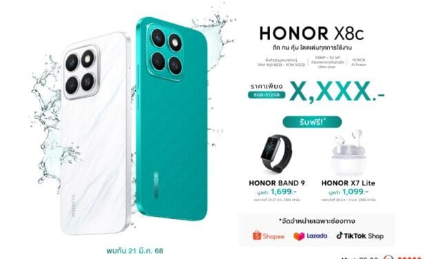 เตรียมเปิดตัว HONOR X8c สมาร์ตโฟน ถึก ทน คุ้ม โดดเด่นทุกการใช้งาน มาพร้อมกล้อง 108MP ความจุเต็มพิกัด และฟีเจอร์ AI สุดล้ำ