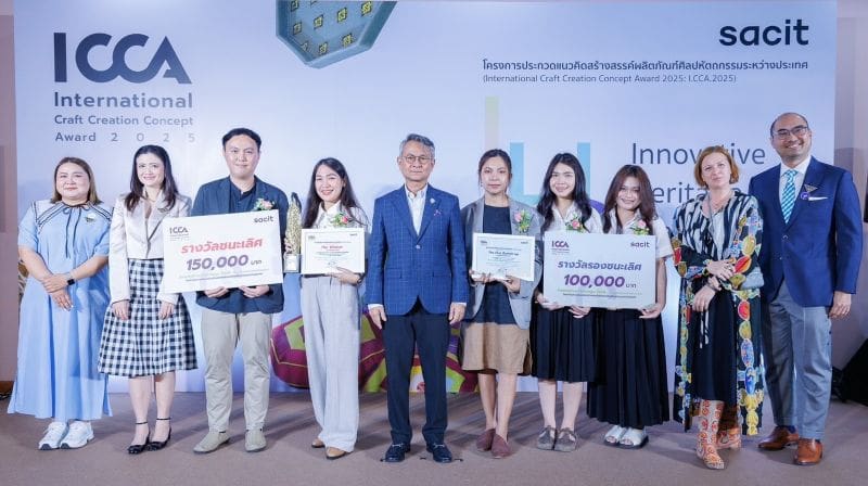 สศท. โชว์สุดยอด 10 ผลงานสร้างสรรค์ศิลปหัตถกรรมร่วมสมัย พร้อมยกให้ “Light Hitting Water” คว้ารางวัลชนะเลิศจากการประกวด I.CCA.2025