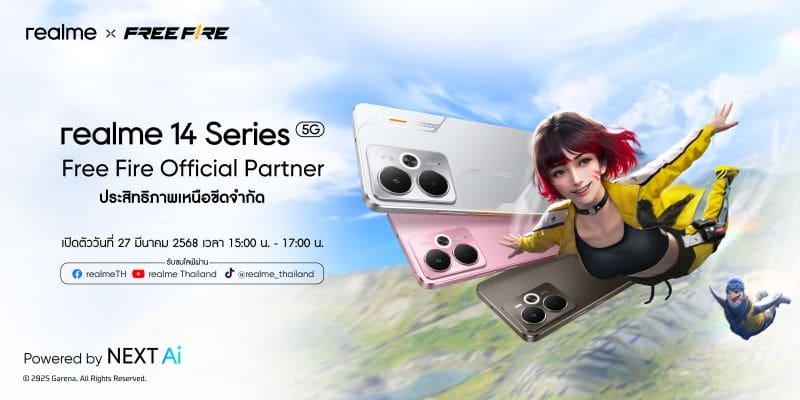 รุ่นแรกของโลก! เปิดตัว realme 14 5G series สมาร์ตโฟนรุ่นแรกที่ใช้ Snapdragon 6 Gen 4 ขึ้นแท่น Performance Dominator แห่งปี