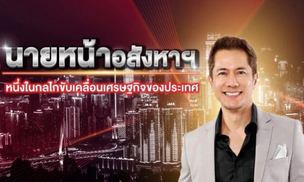 เรียลตี้วัน.. ประกาศความยิ่งใหญ่ จัดงานประกาศผลรางวัล Realtor Celebrity Award 2025