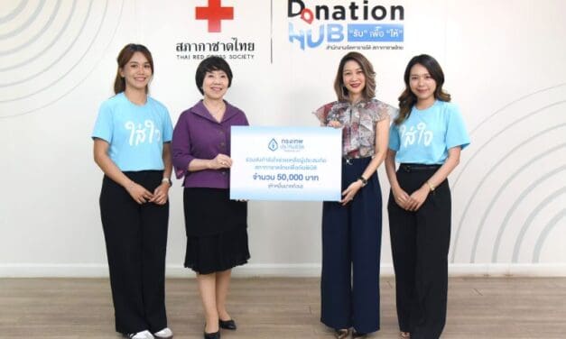 กรุงเทพประกันชีวิต มอบเงินบริจาคสภากาชาดไทยช่วยเหลือผู้ประสบภัยเหตุการณ์แผ่นดินไหว