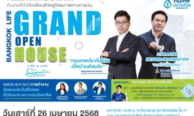 กรุงเทพประกันชีวิต เปิดบ้านต้อนรับนักขายรุ่นใหม่ สร้างโอกาสกับ “งานที่ใช่ ใช้ชีวิตที่ชอบ” ในงาน Bangkok Life Grand Open House