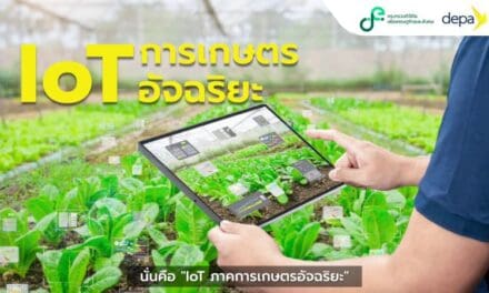 ดีป้า เสิร์ฟสื่อการเรียนรู้ออนไลน์ เพื่อพัฒนาทักษะ Digital Agriculture เกษตรกรไทย ในโครงการ 1 ตำบล 1 ดิจิทัล (One Tambon One Digital: OTOD#2)