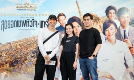 เอส เอฟ จัดรอบพิเศษ “GRANDE MAISON PARIS (สุดยอดเชฟหัวใจแกร่ง)” ลุ้นดาวมิชลินแบบติดแกรม ที่ เอส เอฟ เวิลด์ ซีเนม่า