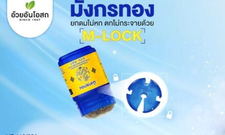 ปรับใหม่สุดว้าว! “ยาดมมังกรทอง” ชูนวัตกรรม ‘M-Lock’ หอม เย็น ชื่นใจ มุมไหนไม่มีร่วง พร้อมควง ยาอมมังกรทอง ร่วมแคมเปญ “คู่ชี้มียัง”