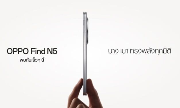 ออปโป้ปล่อยทีเซอร์ เตรียมเปิดตัว OPPO Find N5 สมาร์ตโฟนจอพับที่บางที่สุด ยกระดับความทรงพลังในทุกมิติ