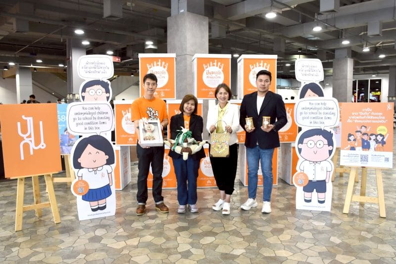 พาราไดซ์ พาร์ค ผนึกพันธมิตร “ร้านปันกัน” โดย “มูลนิธิยุวพัฒน์” สนับสนุนพื้นที่จัดงาน ปล่อยของส่งน้องเรียน 2568 ครั้งที่ 5