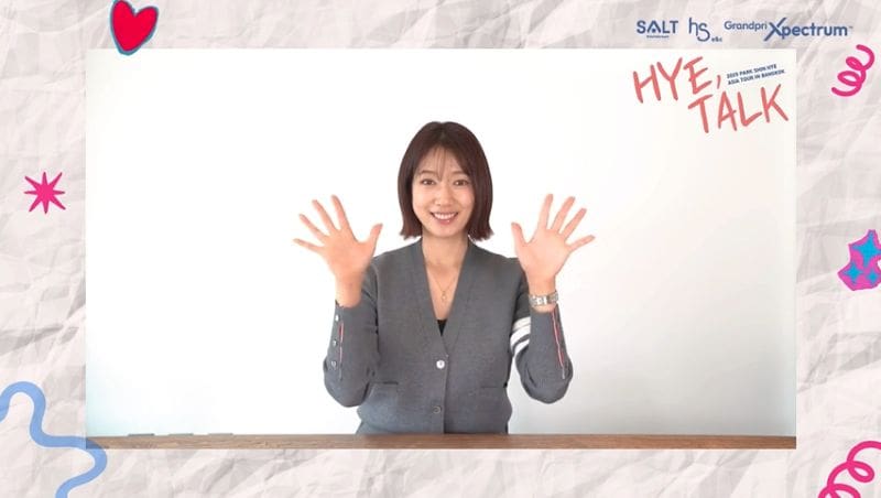 “พัคชินฮเย” เก็บความตื่นเต้นไว้ไม่ไหว! ส่งคลิปถึงแฟนคลับชาวไทย พร้อมจัดเต็มงานแฟนมีตติ้ง