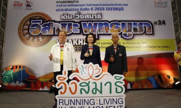 สสส. ผนึกพลังสมาพันธ์ชมรมเดินวิ่งฯ จัดเดิน-วิ่ง สมาธิ วิสาขะ ปี 68 จัดใหญ่พร้อมกันทั่วประเทศ