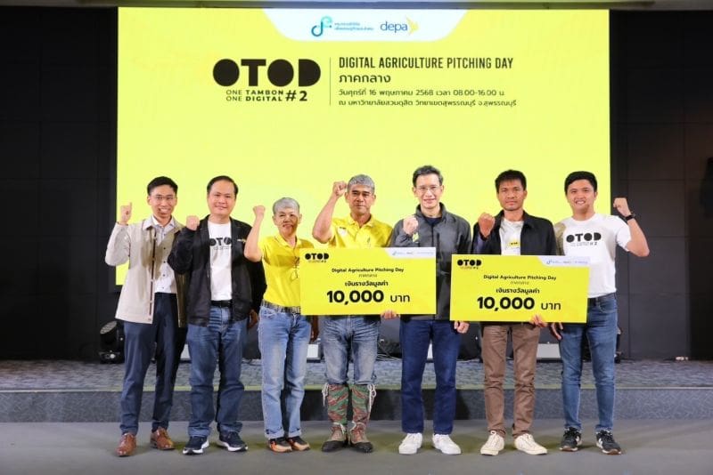 ดีป้า ลุยเมืองเกษตรกรรม เฟ้นหาสุดยอดตัวแทนภาคกลาง ร่วมประชันเวที Digital Agriculture Final Pitching Day