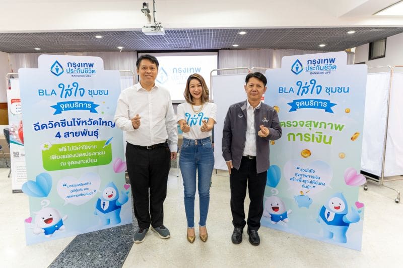 กรุงเทพประกันชีวิต ใส่ใจและส่งเสริมสุขภาพชุมชน จัดโครงการฉีดวัคซีนป้องกันโรคไข้หวัดใหญ่ 740 เข็ม ให้ประชาชนเขตบางซื่อ