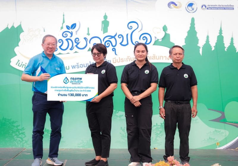 กรุงเทพประกันชีวิตร่วมกิจกรรม “ปลูกป่าเพื่อฟื้นฟูต้นน้ำน่าน” 2568 สนับสนุนเงินบริจาค 130,000 บาท ปลูกป่า 1,000 ต้น