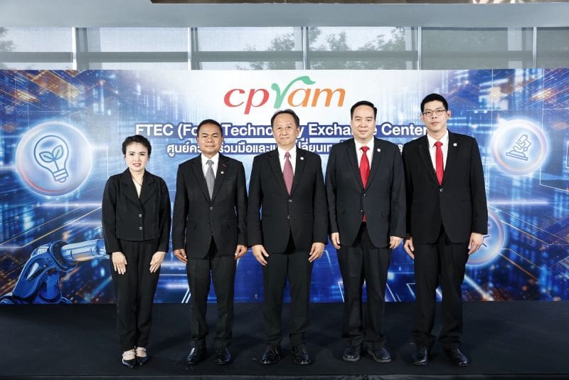 ซีพีแรม เปิดตัว FTEC (Food Technology Exchange Center) ศูนย์ความร่วมมือและแลกเปลี่ยนเทคโนโลยีอาหาร