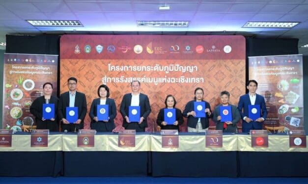 สกพอ. ต่อยอดอัตลักษณ์อาหาร เดินเครื่อง “โครงการยกระดับภูมิปัญญาสู่การรังสรรค์เมนูแห่งฉะเชิงเทรา” สร้างมูลค่าเพิ่ม เสริมแกร่งเศรษฐกิจฐานรากพื้นที่อีอีซี