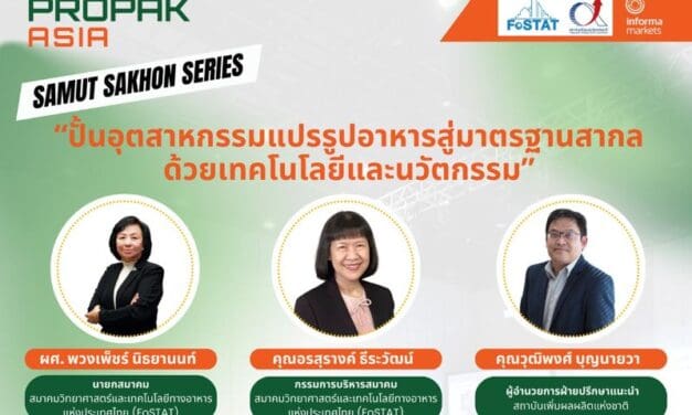 FoSTAT และสถาบันเพิ่มผลผลิตแห่งชาติ จับมือ ProPak Asia 2025 จัดสัมมนาปั้นอุตสาหกรรมแปรรูปอาหารสู่มาตรฐานสากล ด้วยเทคโนโลยีและนวัตกรรม