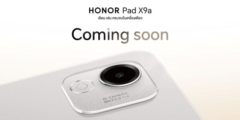 15 พ.ค.นี้ พบกับการเปิดตัว! HONOR Pad X9a แท็บเล็ตใหม่ จอใหญ่ 11.5 นิ้ว รองรับปากกาอัจฉริยะ จัดเต็มทั้งการทำงานและความบันเทิง