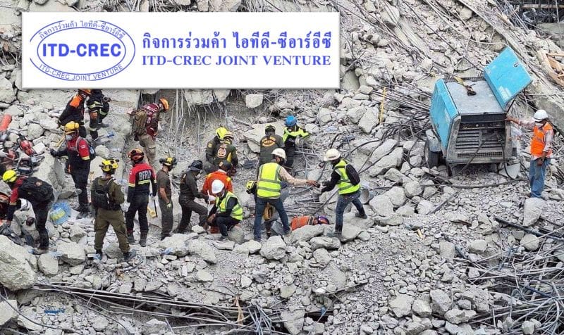 กิจการร่วมค้า ไอทีดี-ซีอาร์อีซี (ITD-CREC) แถลงการณ์ กรณีการดําเนินการทางกฎหมายในชั้นสอบสวน