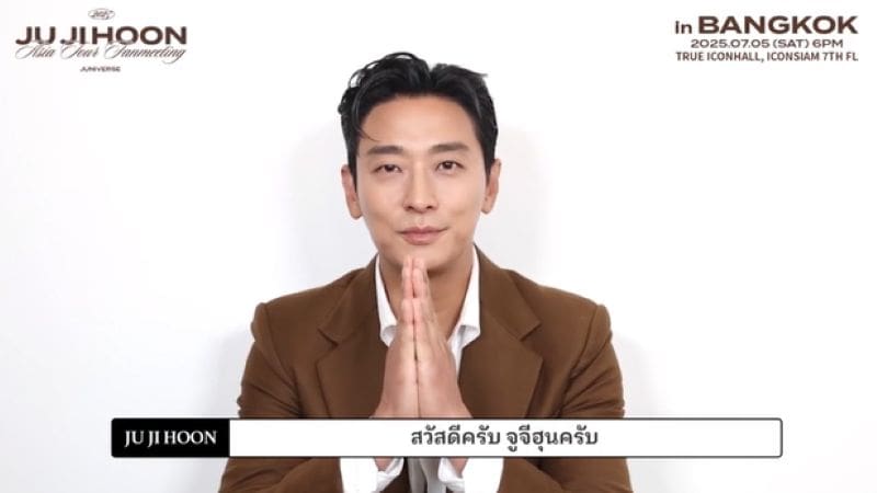 “จูจีฮุน” ส่งคลิปถึงแฟนไทย อุ่นเครื่องหัวใจ นับถอยหลังสู่จักรวาล ‘JUNIVERSE’ ที่กรุงเทพฯ