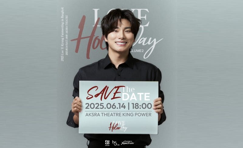 “อีอีคยอง” พร้อมมาขโมยหัวใจแฟนคลับไทย ในงาน LEE YI KYUNG FANMEETING IN BANGKOK 14 มิ.ย.นี้