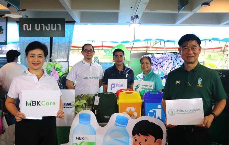 เอ็ม บี เค ร่วมออกบูทงาน BKK EXPO 2025 ชวนคนกรุงส่องความเปลี่ยนแปลงของเมืองในทุกมิติ