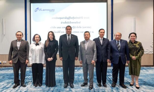 เดอะ แพลทินัม กรุ๊ป ประชุมสามัญผู้ถือหุ้นประจำปี 2568 ผ่านสื่ออิเล็กทรอนิกส์ (e-AGM)