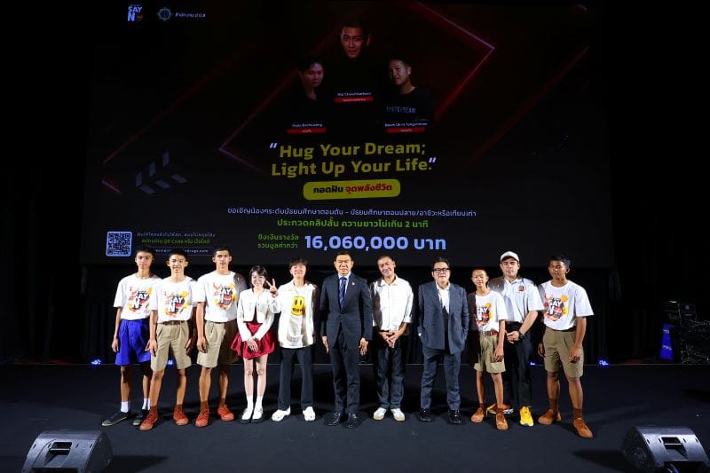 ป.ป.ส. ชวนวัยทีนประกวดคลิป TikTok สุดสร้างสรรค์ “BE SMART SAY NO TO DRUGS” ปี 2 ลุ้นเงินรางวัลใหญ่กว่า 16 ล้านบาท พร้อมโล่และประกาศนียบัตร