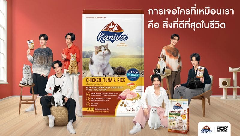 Kaniva ปูพรมเปิดตัวพรีเซนเตอร์ 12 หนุ่มวง BUS ครั้งแรกของแคมเปญอาหารสัตว์ทัชใจ สร้าง Brand Love ระยะยาวครองใจ New Gen