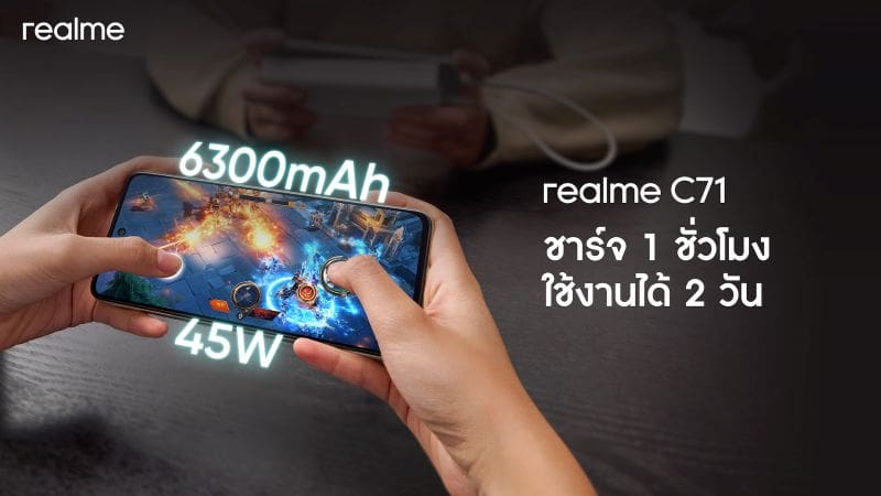 หมดปัญหาแบตหมดเร็ว! กับ realme C71 จัดเต็มแบตเตอรี่ 6,300mAh อึดที่สุดในกลุ่มในราคาเริ่มต้นเพียง 3,999 บาท