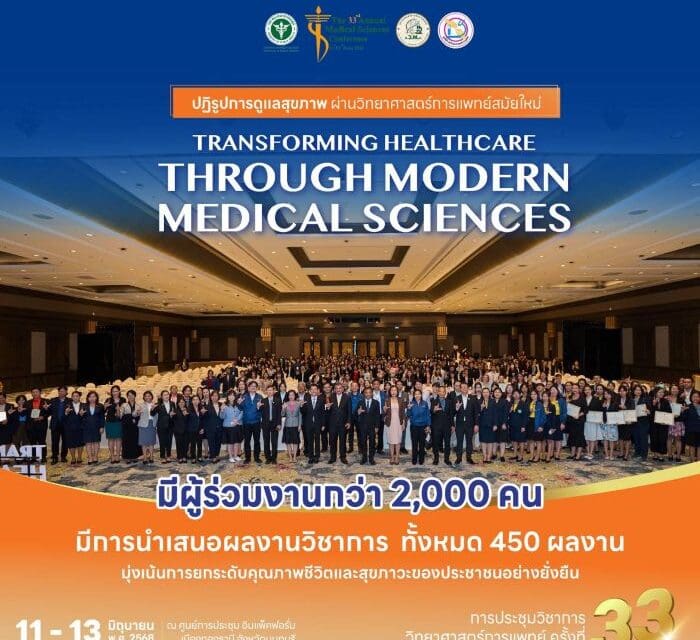 “นายแพทย์ยงยศ” มอบรางวัลผลงานวิชาการดีเด่น 36 รางวัล จากกว่า 450 ผลงานที่ส่งเข้าประกวด พร้อมชื่นชมนักวิจัยที่จะเป็นกำลังสำคัญในการพัฒนาสุขภาพและคุณภาพชีวิตที่ดีของคนไทย