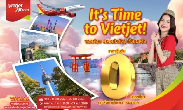 ‘จองก่อน ประหยัดชัวร์ ที่เวียตเจ็ท’ บินเริ่มต้น 0 บาท ที่นั่งเพียบ ก.ค. – ก.ย. นี้