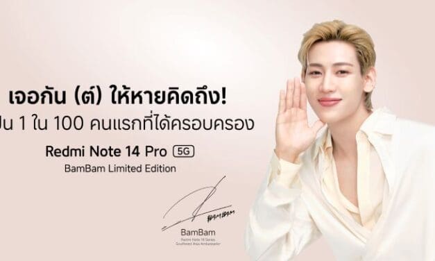 Redmi Note 14 Pro 5G BamBam Limited Edition พร้อมให้สั่งซื้อล่วงหน้าระหว่าง 6-11 มิ.ย.68 รับสิทธิ์เข้าร่วมงาน Xiaomi SEA Launch Event