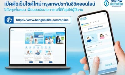 กรุงเทพประกันชีวิต เปิดตัวเว็บไซต์ประกันออนไลน์โฉมใหม่ กับฟังก์ชันใหม่ เข้าถึงง่าย ใส่ใจทุกขั้นตอน พร้อมมอบประสบการณ์ที่ดีที่สุดให้ผู้ใช้งาน