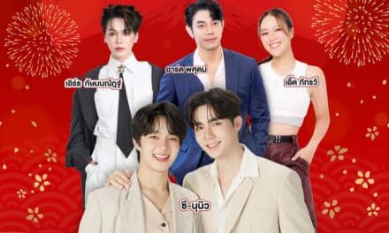 ระเบิดความฟิน “ซี-นุนิว” แท็กทีม “อาท-เอิร์ธ” ชวนฉลองครบรอบ 45 ปี เอิร์ธ ประเทศไทย พร้อมเซอร์ไพรส์สุดพิเศษ!