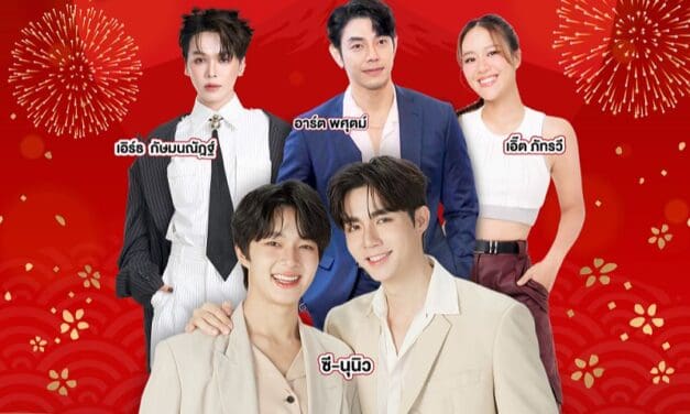 ระเบิดความฟิน “ซี-นุนิว” แท็กทีม “อาท-เอิร์ธ” ชวนฉลองครบรอบ 45 ปี เอิร์ธ ประเทศไทย พร้อมเซอร์ไพรส์สุดพิเศษ!