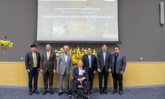 สกพอ. ผนึกกำลัง มูลนิธิเสนาะ อูนากูล ม.บูรพา TDRI พร้อมภาคีเครือข่าย เปิดเวทีสัมมนา “การพัฒนากำลังคน เพื่อขับเคลื่อนอีอีซีอย่างยั่งยืน” ตอบโจทย์ดึงดูดการลงทุน สร้างงานมั่นคงให้คนพื้นที่ชุมชน