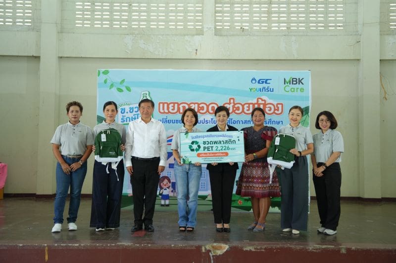 ธุรกิจในเครือเอ็ม บี เค ส่งมอบกระเป๋า upcycling นักเรียนชุมชนวัดบางกะดี ในโครงการ ข.ขวดรักษ์โลก