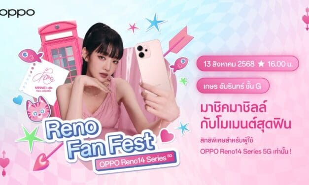 OPPO เตรียมจัดงาน “OPPO Reno14 Series 5G Reno Fan Fest” สุดเอ็กซ์คลูซีฟแทนคำขอบคุณแฟนๆ OPPO Reno14 Series 5G พร้อมชวนฟินไปกับ MINNIE of i-dle
