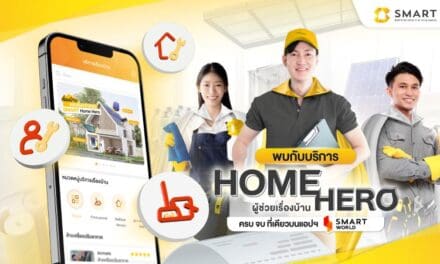 สมาร์ท เซอร์วิส แอนด์ แมเนจเม้นท์ เปิดตัว HOME HERO ผู้เชี่ยวชาญเรื่องบ้าน พลิกเกมการบริหารจัดการที่อยู่อาศัย ดัน SMART WORLD สู่ One stop service Application