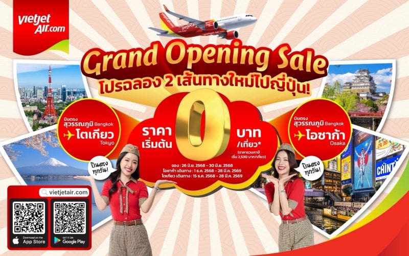 เวียตเจ็ทไทยแลนด์ เปิดเส้นทางบินตรงสู่โตเกียว และ โอซาก้า ตั๋วโปรฯ เริ่มต้น 0 บาท