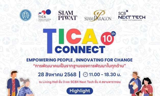 กรมความร่วมมือระหว่างประเทศ กระทรวงการต่างประเทศ เตรียมจัดงาน TICA Connect ครั้งที่ 10 ภายใต้แนวคิด “Empowering People, Innovating for Change” 28 ส.ค.นี้ ณ Living Hall ชั้น 3 และ SCBX Next Tech ชั้น 4 สยามพารากอน