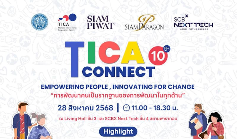 กรมความร่วมมือระหว่างประเทศ กระทรวงการต่างประเทศ เตรียมจัดงาน TICA Connect ครั้งที่ 10 ภายใต้แนวคิด “Empowering People, Innovating for Change” 28 ส.ค.นี้ ณ Living Hall ชั้น 3 และ SCBX Next Tech ชั้น 4 สยามพารากอน